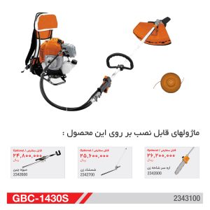 ماژول های داس موتوری و علف زن بنزینی کوله پشتی تاپ گاردن GBC-1430S